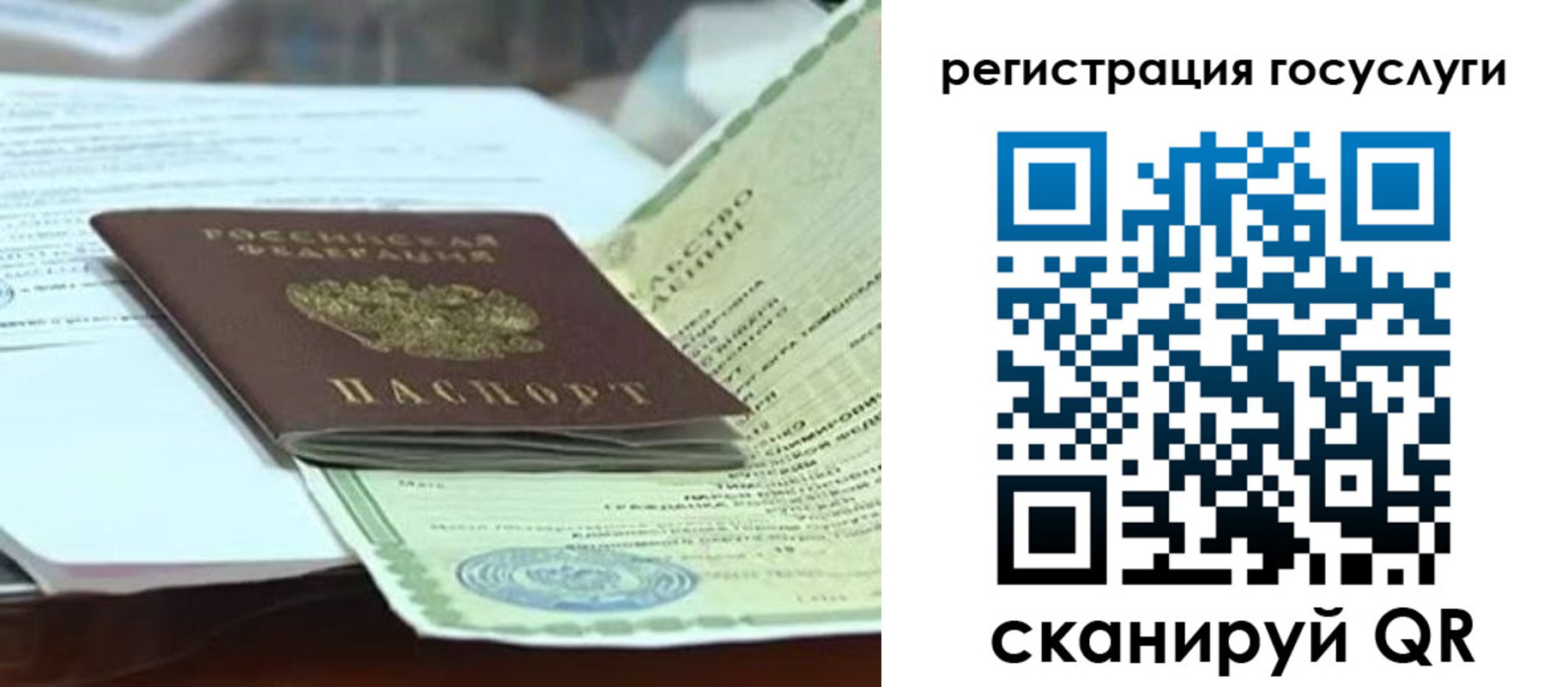 временная регистрация недорого в Котласе