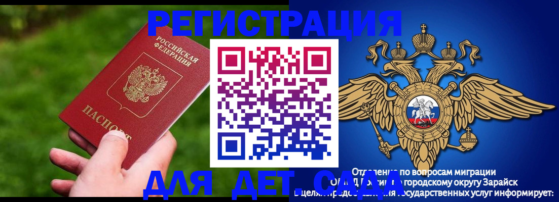 миграционный учет в Котласе